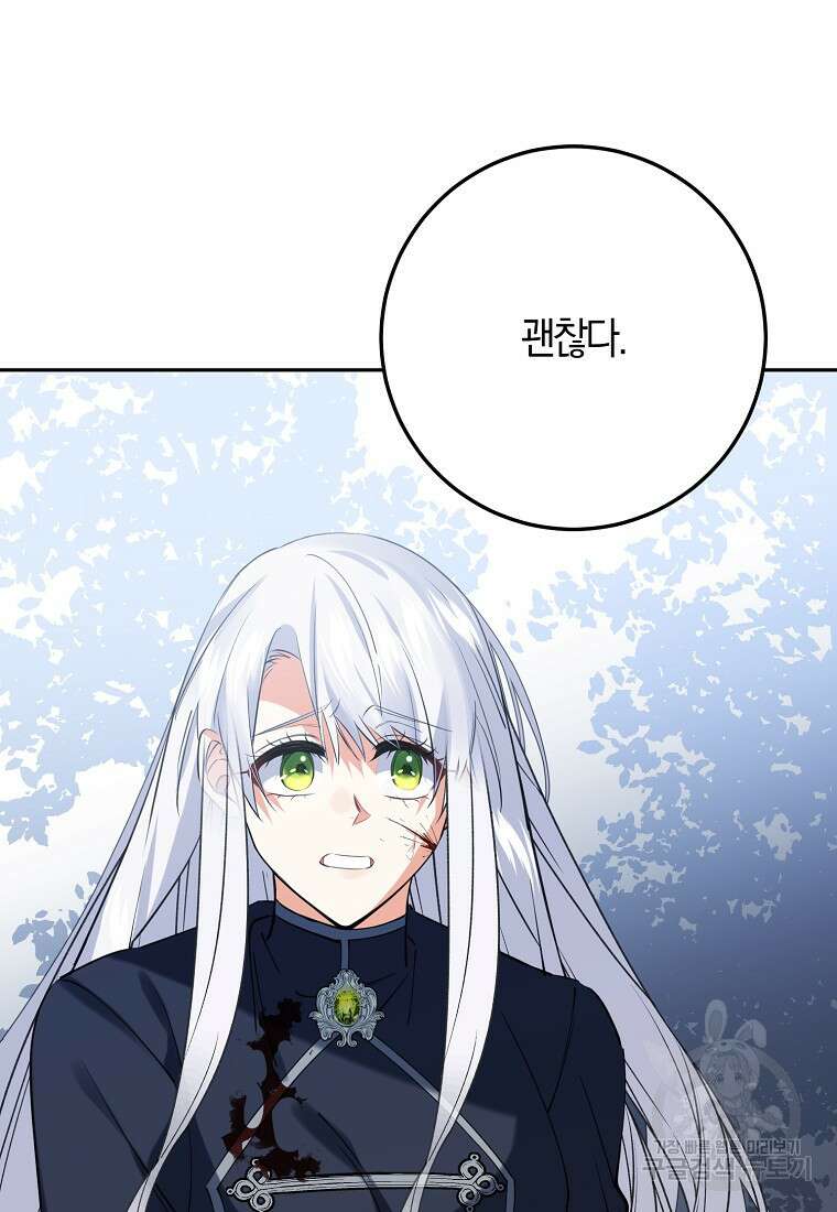 마녀의 아들을 지키는 이유 28화 62