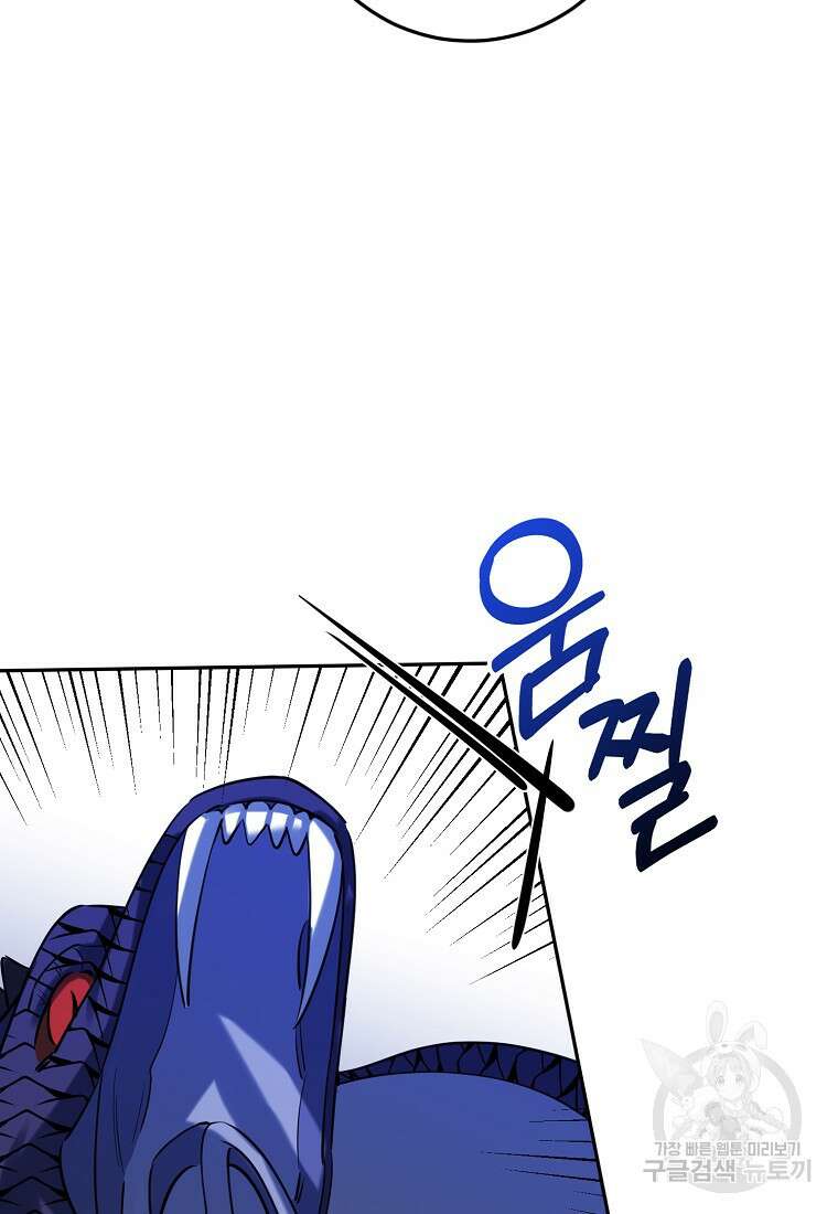 마녀의 아들을 지키는 이유 28화 73