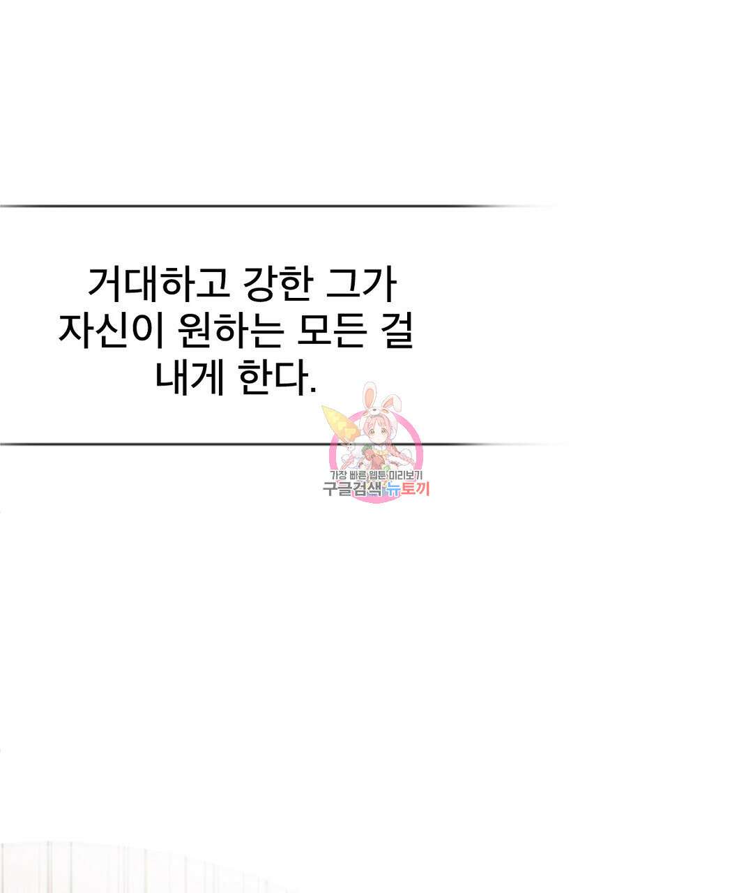 미스터 베타 61화 1