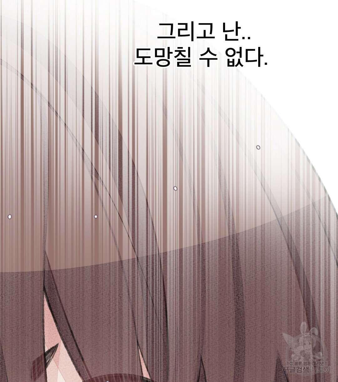 미스터 베타 61화 2