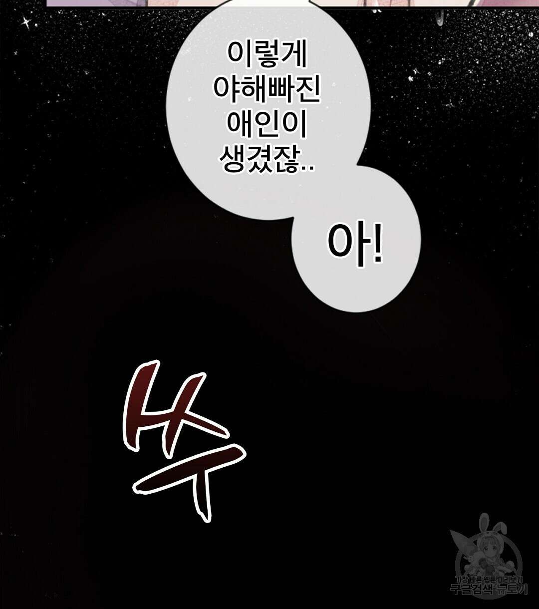미스터 베타 61화 14
