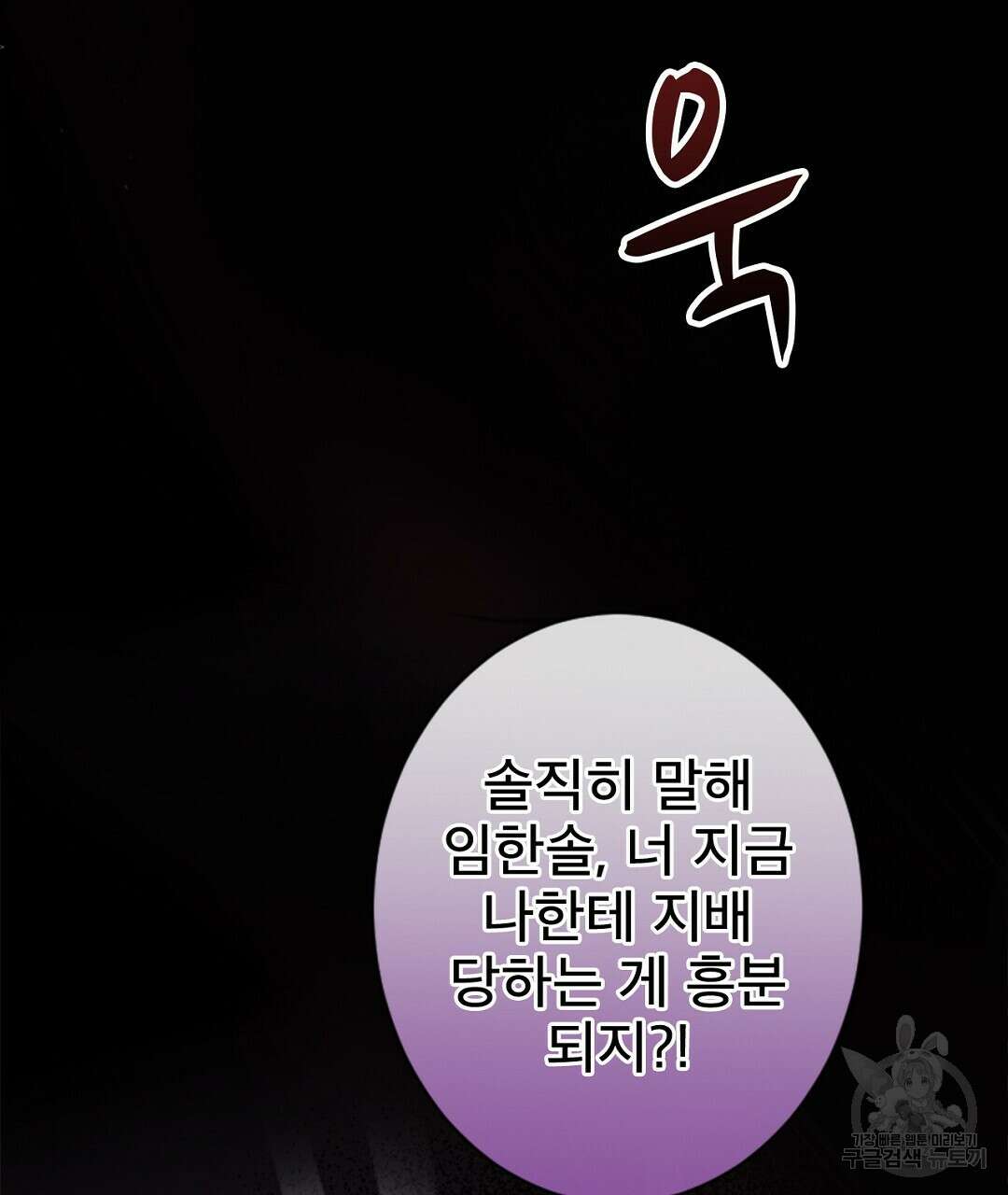 미스터 베타 61화 15