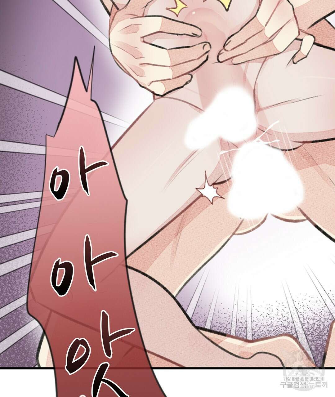 미스터 베타 61화 17
