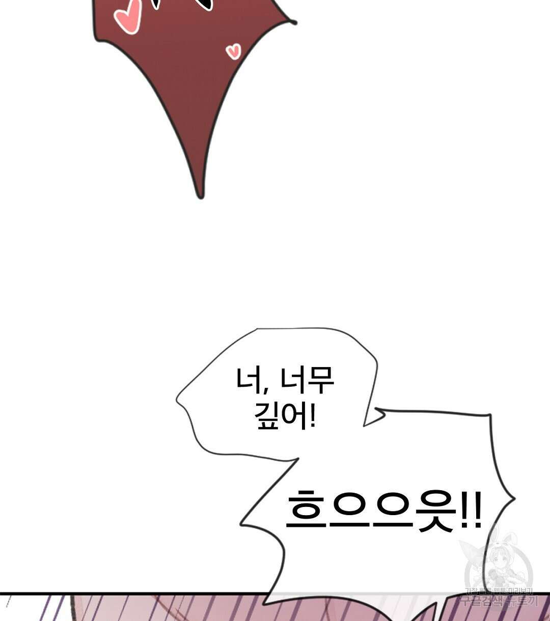 미스터 베타 61화 18