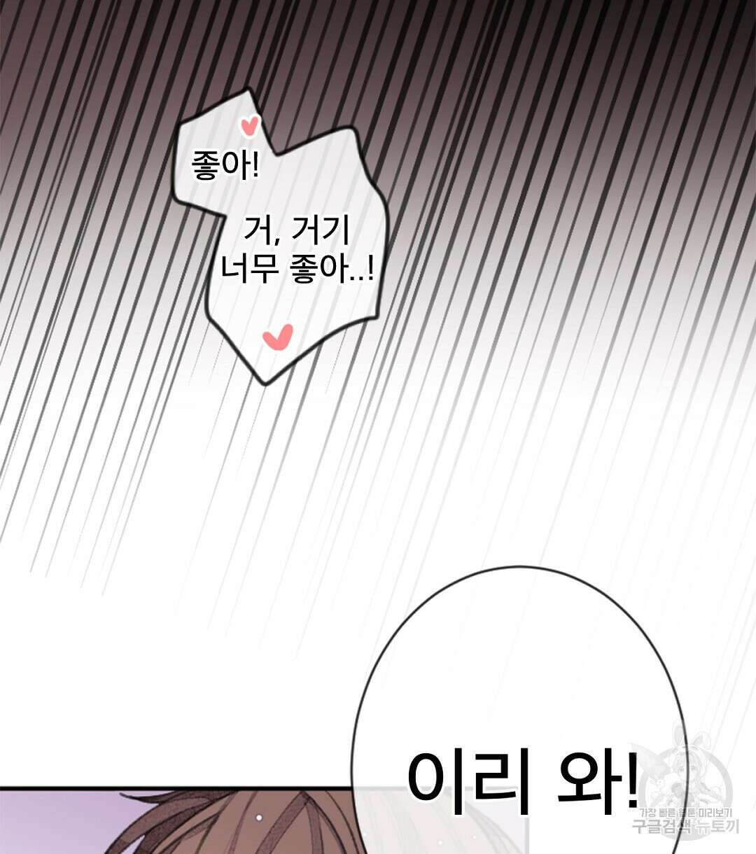 미스터 베타 61화 20