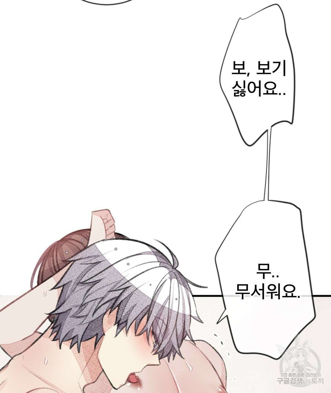미스터 베타 61화 27