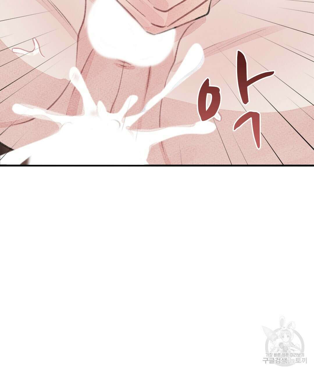 미스터 베타 61화 39