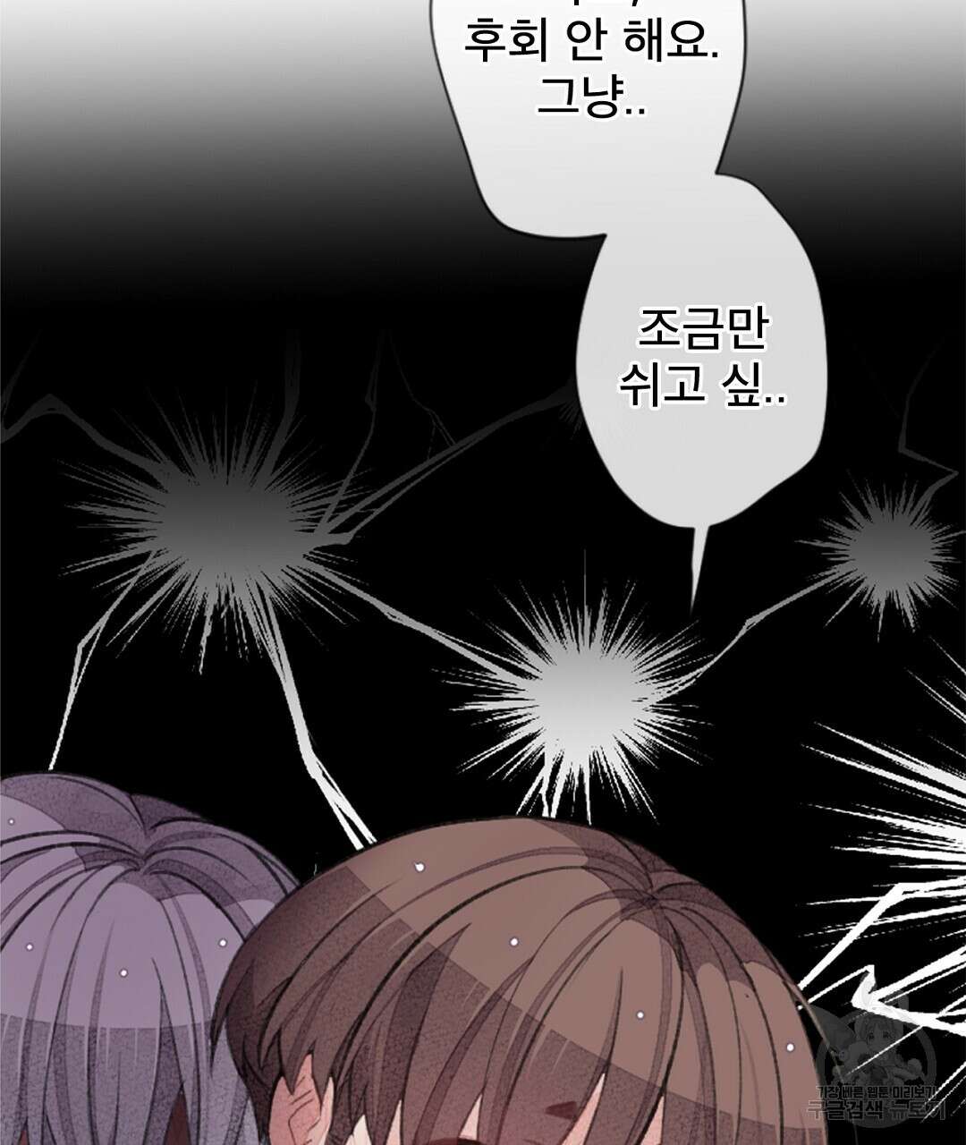 미스터 베타 61화 45