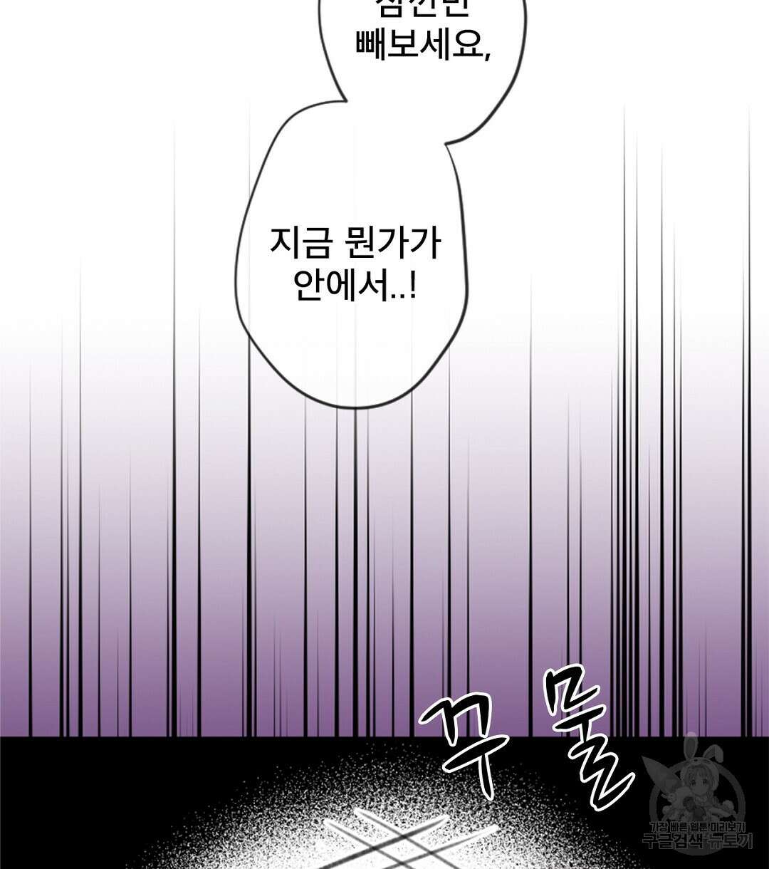 미스터 베타 61화 50