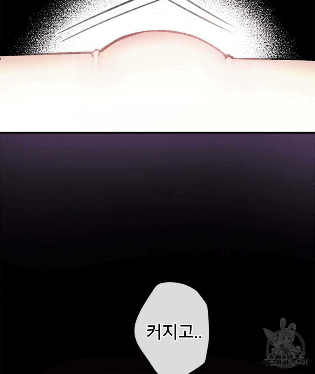 미스터 베타 61화 51