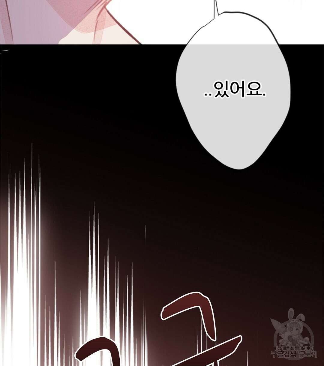 미스터 베타 61화 54