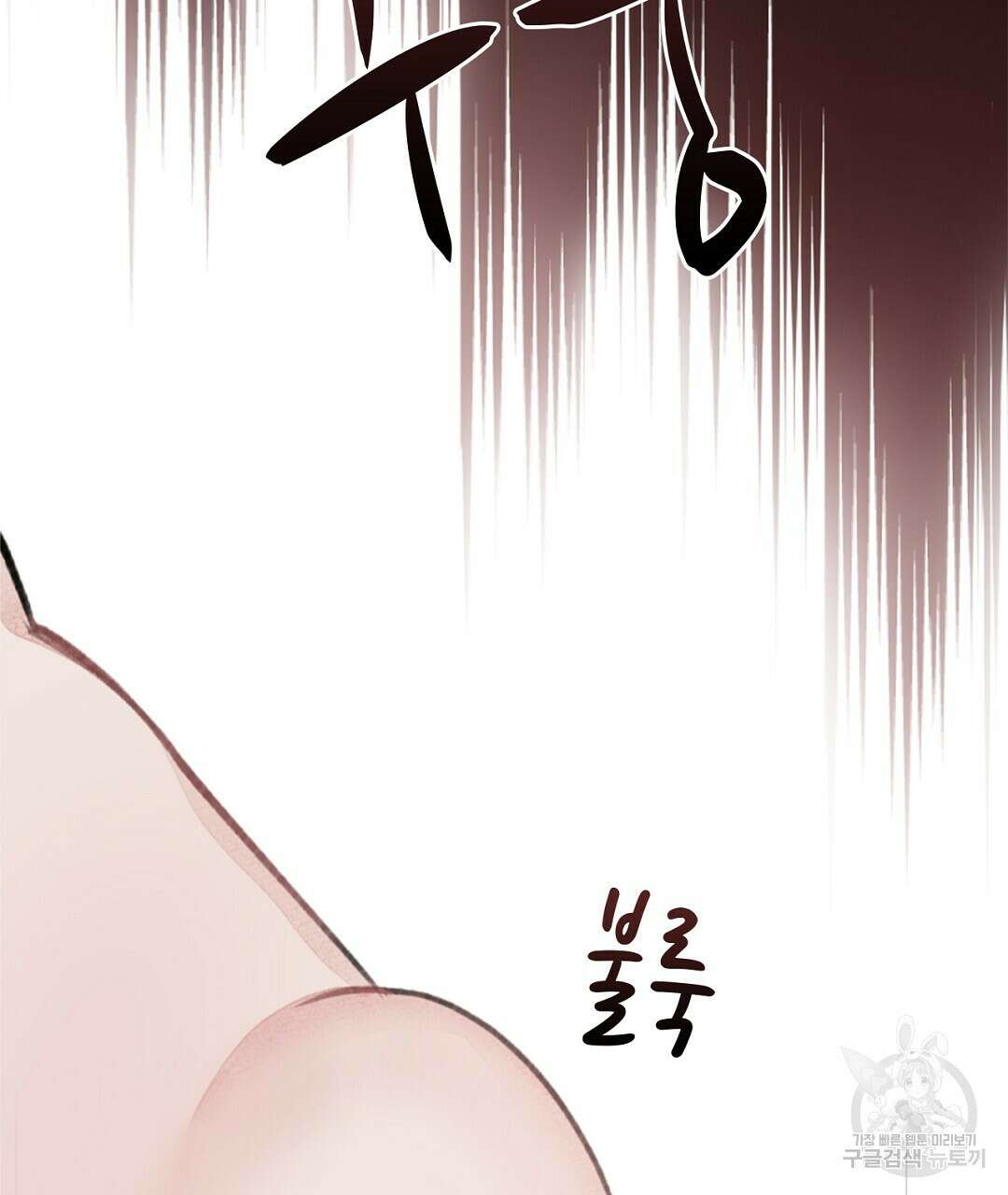 미스터 베타 61화 55