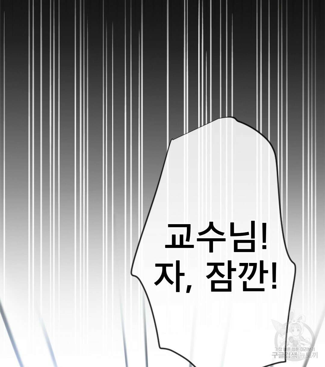 미스터 베타 61화 58