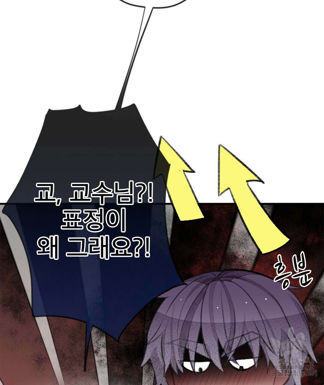 미스터 베타 61화 85