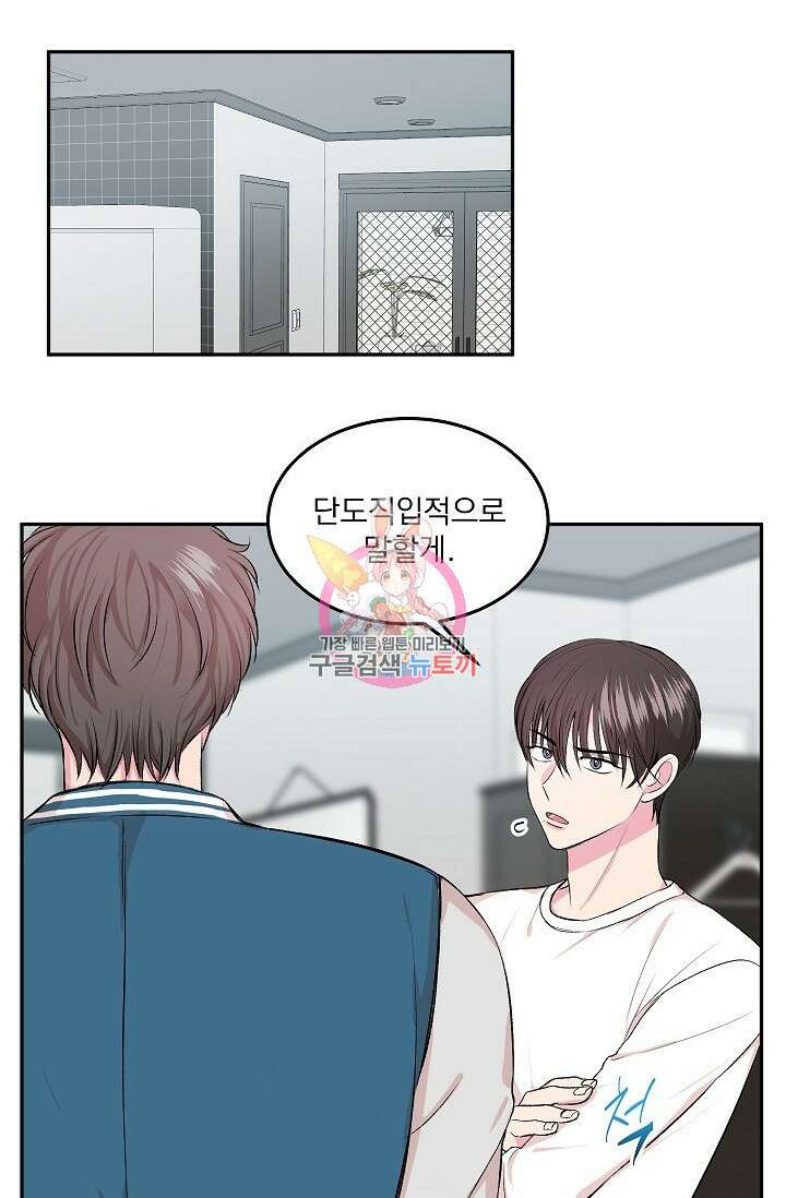 작아도 사랑해줘 4화 1
