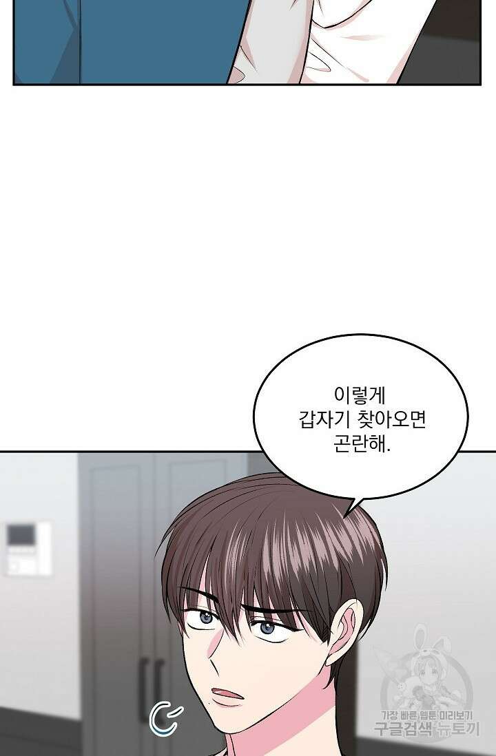 작아도 사랑해줘 4화 2