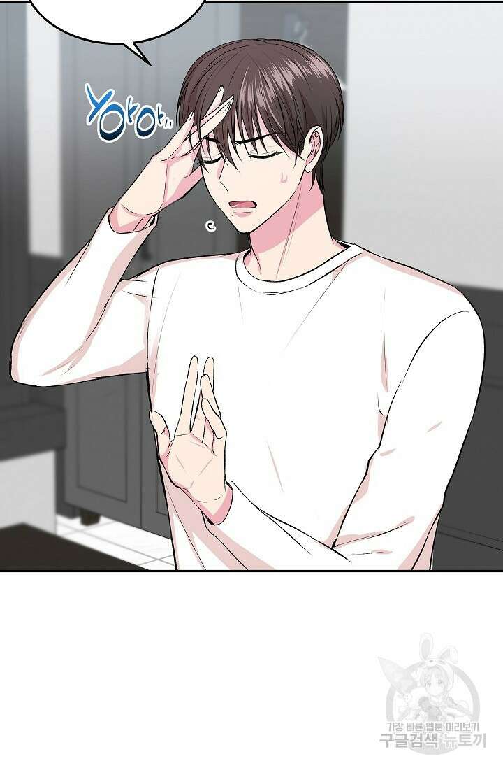 작아도 사랑해줘 4화 8