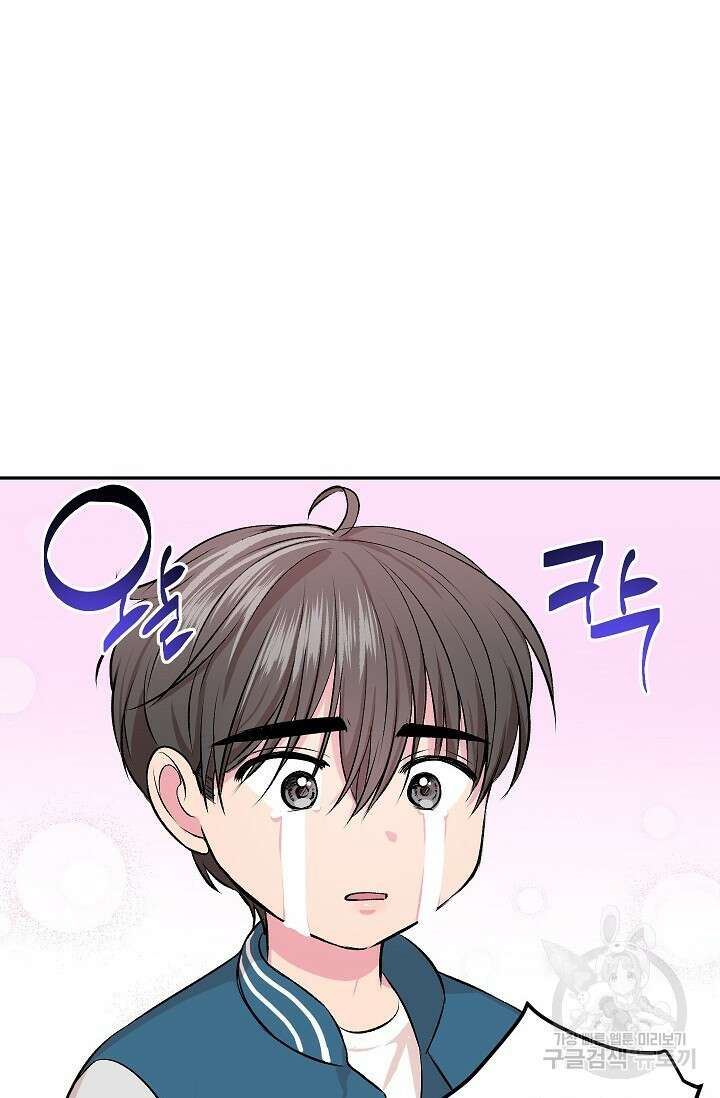 작아도 사랑해줘 4화 9