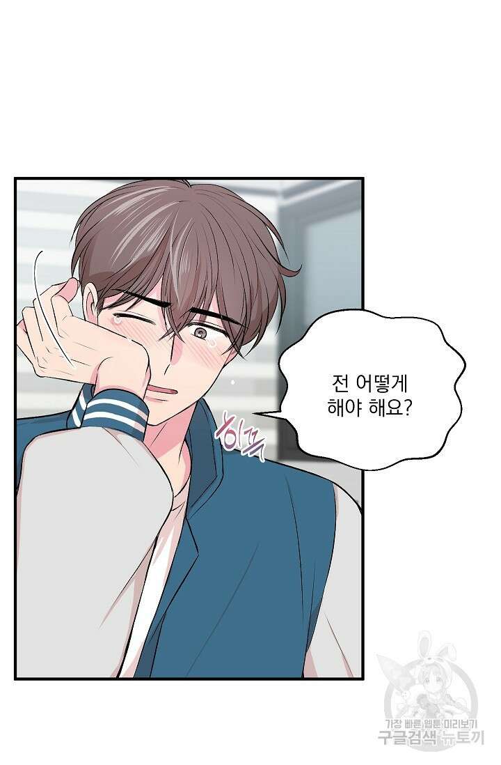 작아도 사랑해줘 4화 12