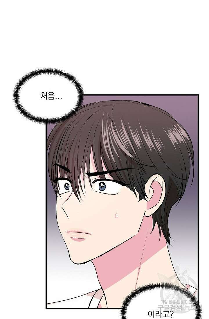 작아도 사랑해줘 4화 13
