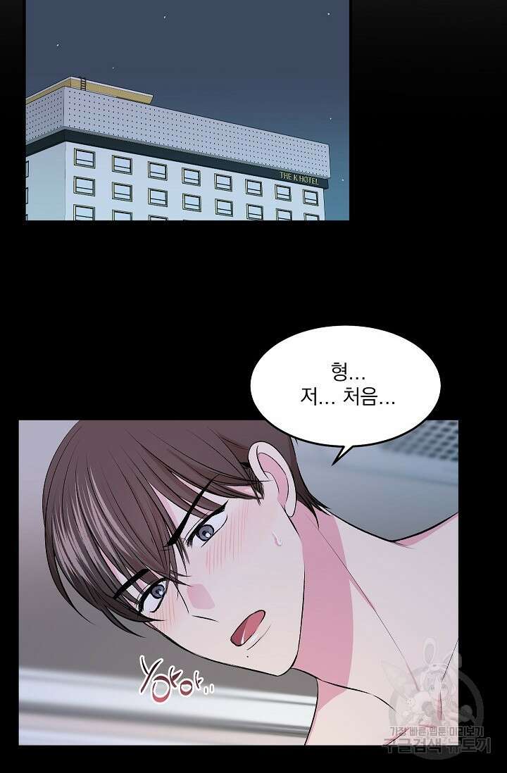 작아도 사랑해줘 4화 15