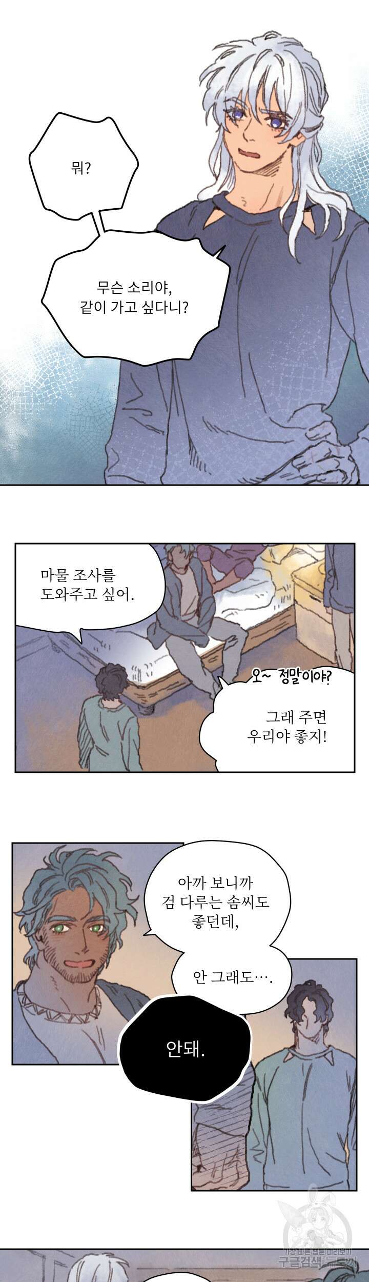 릭스베이누스 84화 5