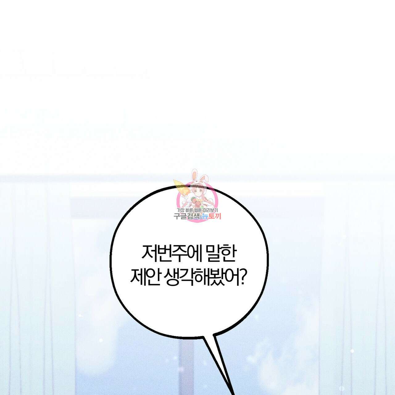미성숙 5화 1