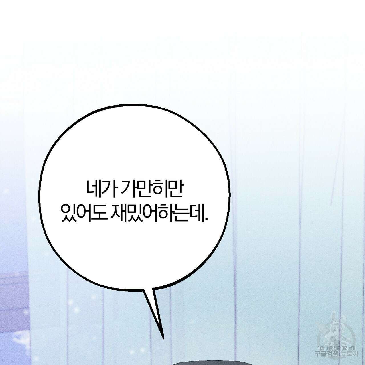 미성숙 5화 15