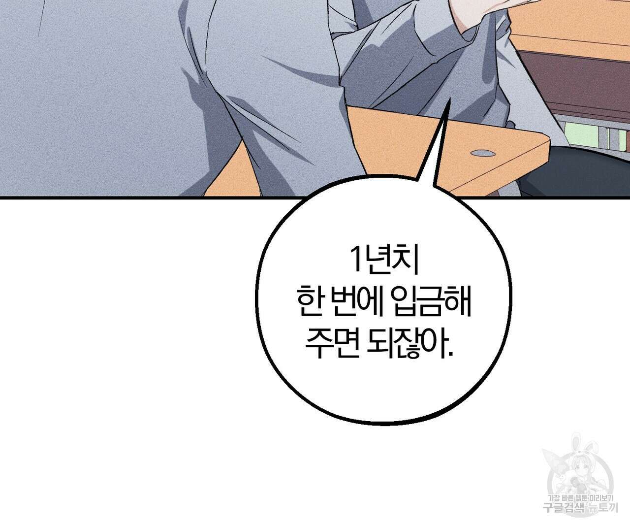 미성숙 5화 24