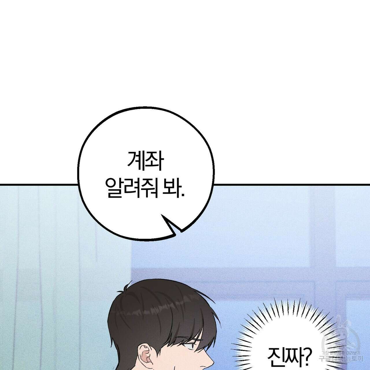 미성숙 5화 25