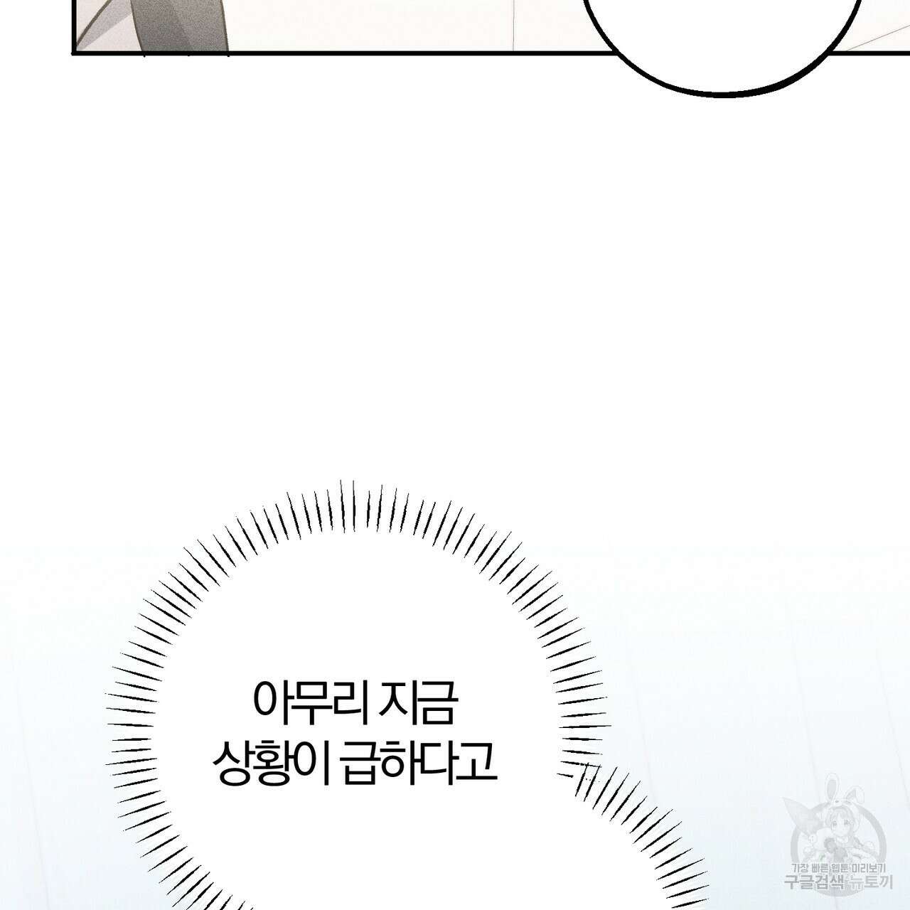 미성숙 5화 28