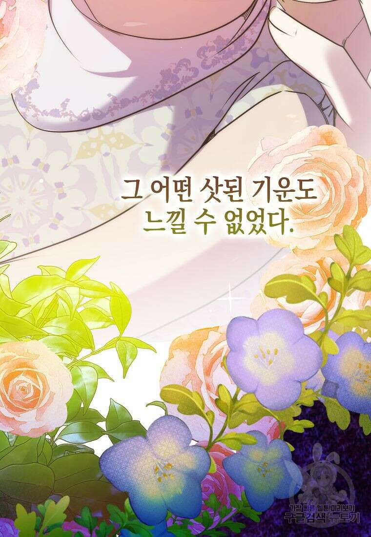 죽은 건 난데 용사님이 미쳐 버렸다 9화 5