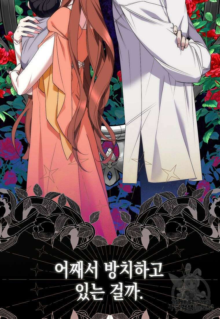 죽은 건 난데 용사님이 미쳐 버렸다 9화 7