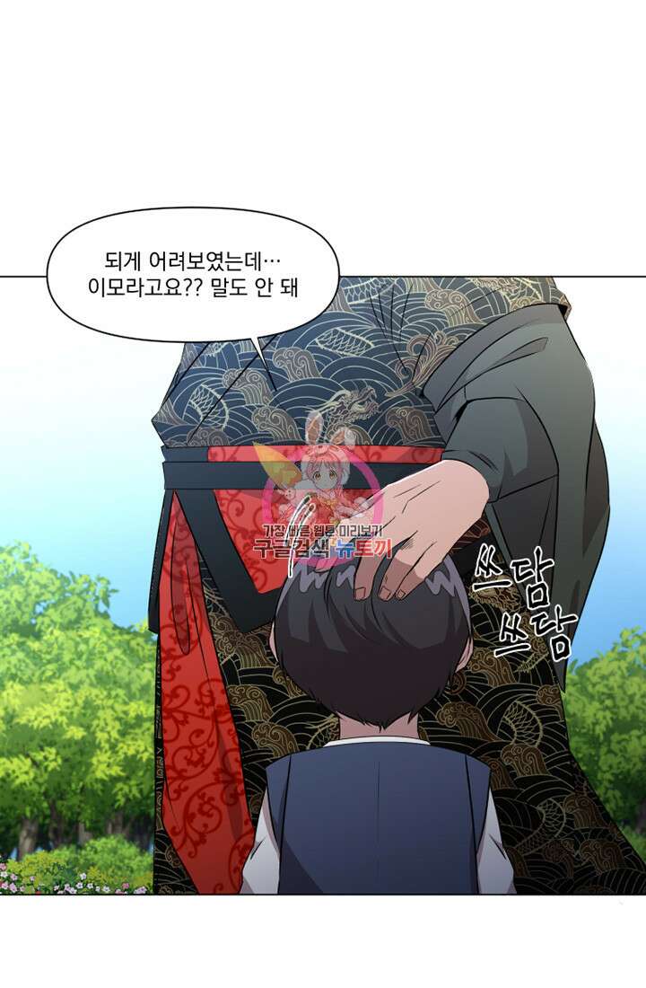 스탯보는 천마님 9화 1