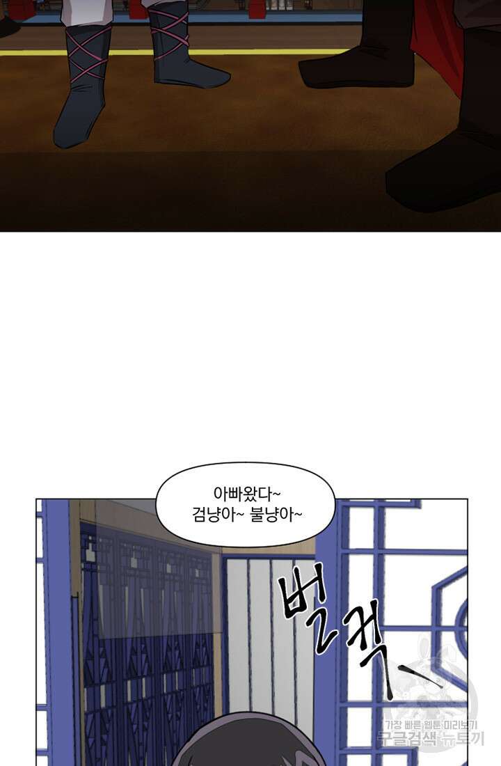스탯보는 천마님 9화 9