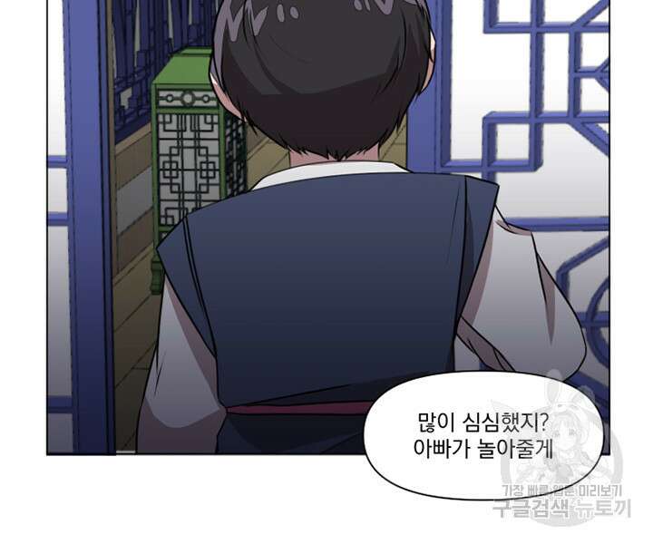 스탯보는 천마님 9화 10