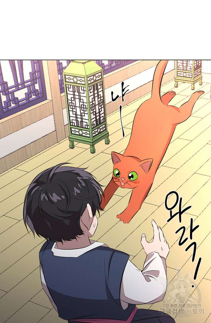 스탯보는 천마님 9화 11