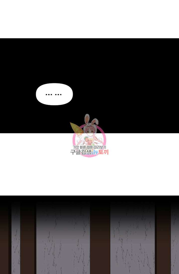 스탯보는 천마님 19화 1