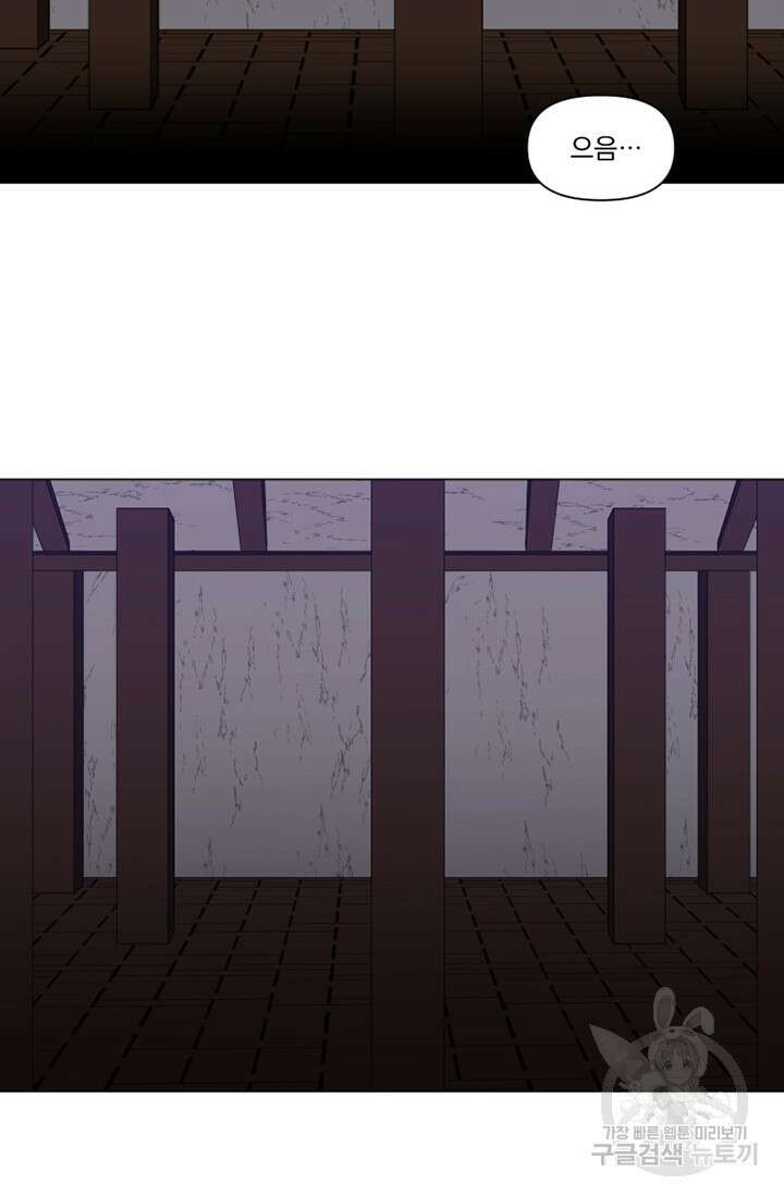스탯보는 천마님 19화 2