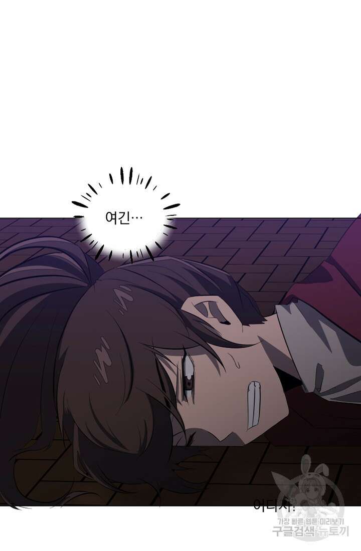 스탯보는 천마님 19화 3