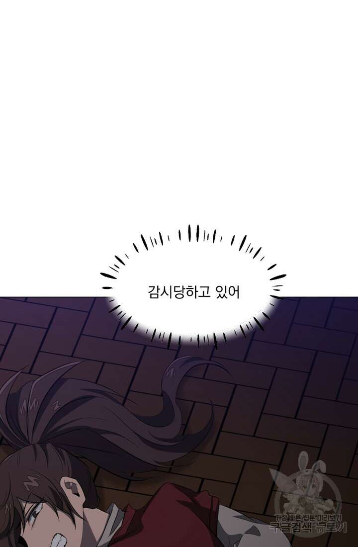 스탯보는 천마님 19화 6
