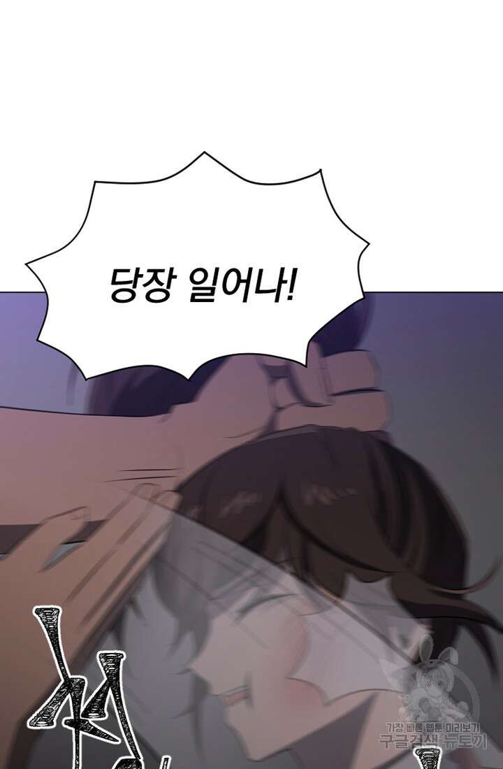 스탯보는 천마님 19화 13