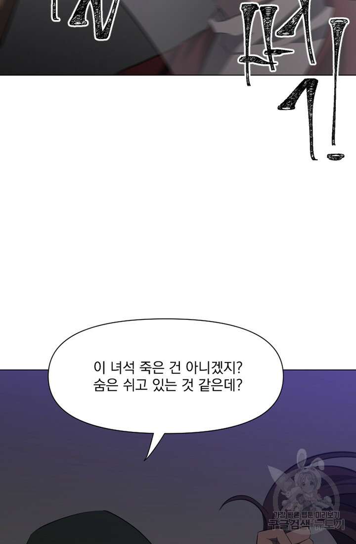 스탯보는 천마님 19화 14