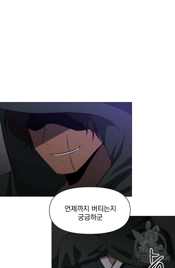 스탯보는 천마님 19화 17