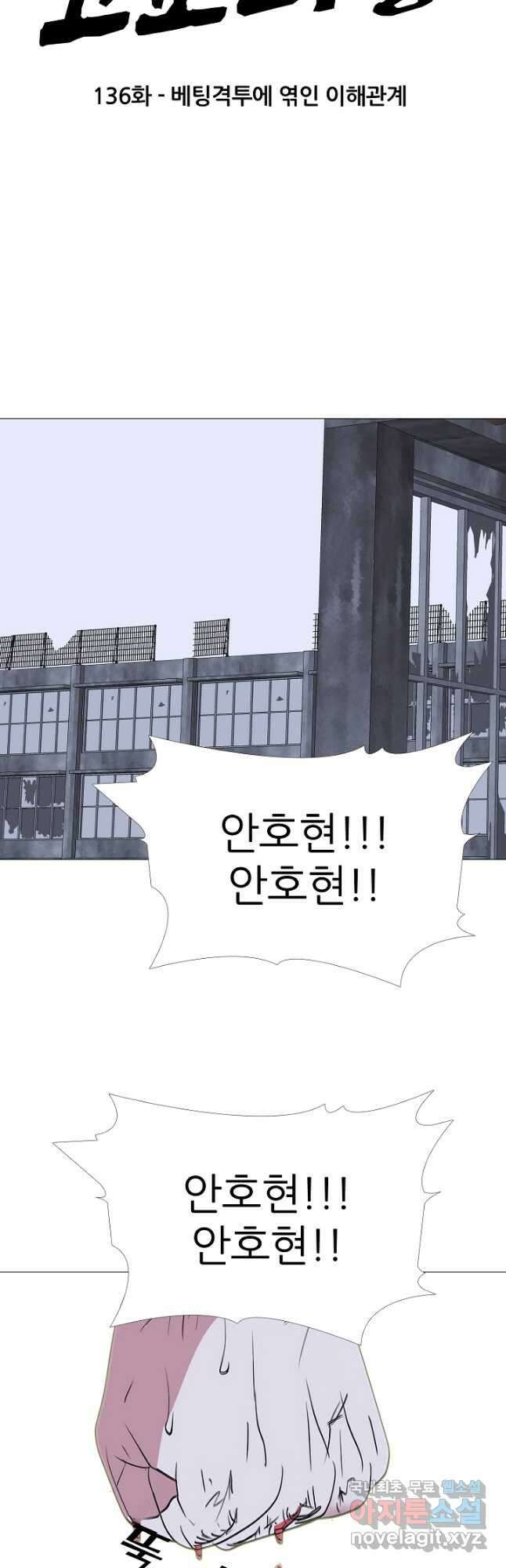 고교최강 136화 3