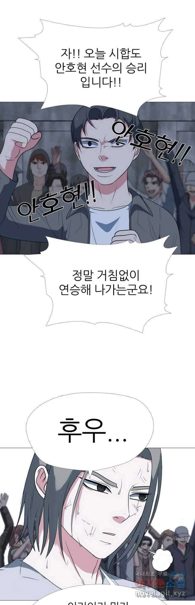 고교최강 136화 5