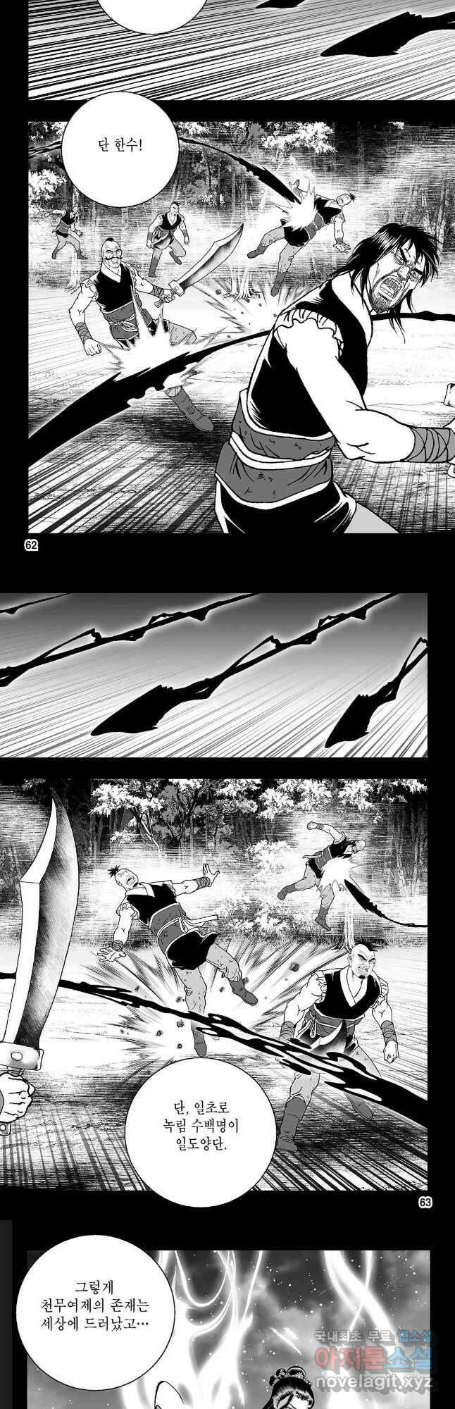 천일인 34화 2