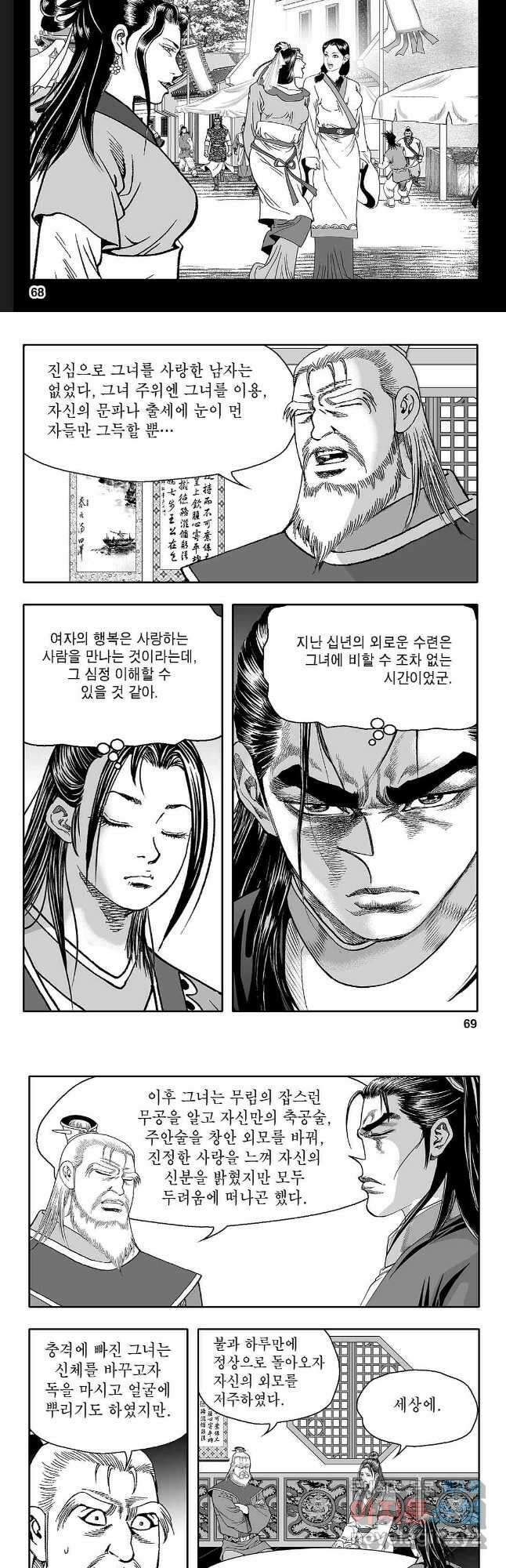 천일인 34화 5