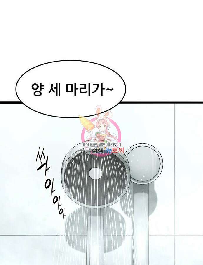 사형소년 70화 1
