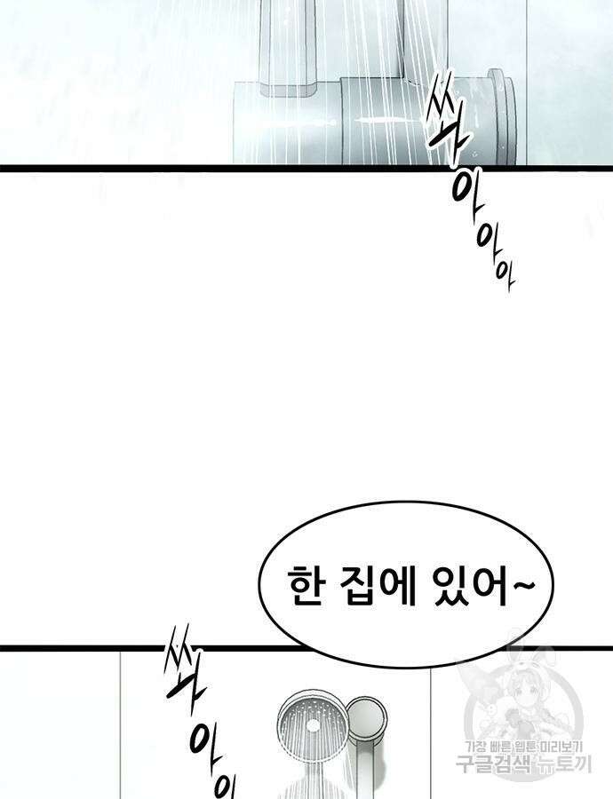사형소년 70화 2